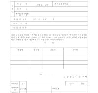 압수물 가환부신청서 압수물 가환부신청서